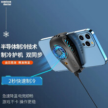 贝佳悦 手机散热器冰封背夹小风扇黑鲨2pro红魔小米rog3苹果直播吃鸡神器王者荣耀游戏外设降温制冷 手机散热器【半导体丨2秒瞬冷】黑色