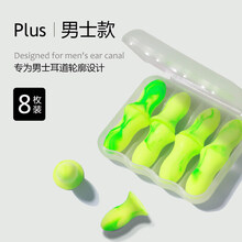 隔音耳塞防噪音睡眠用静音睡觉专用降噪防呼噜声神器 男士专用款-8枚【+便携盒2个】 M