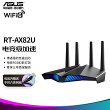 华硕（ASUS）RT-AX82U 双频5400M全千兆路由无线路由器/RGB情境灯效/WiFi6/PS5网络加速
