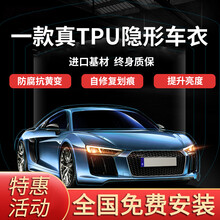 尼罗河进口TPU汽车隐形车衣保护膜全车身防护刮划tpu犀牛皮漆面透明膜包施工 旗舰增亮版车衣包施工 X系列
