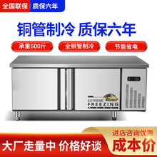 冷藏工作台 操作台冰箱商用卧式冰柜平冷柜冷冻柜厨房保鲜案板冰柜君凌 双温 150x60x80cm  官方标配