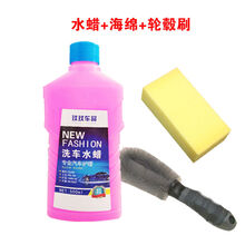 汽车洗车液泡沫白车洗车精汽车上光蜡强力去污清洁剂洗车用品套装 水蜡+海绵+轮毂刷