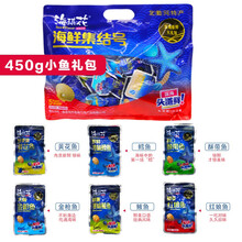 秦皇岛农特馆海琪花360g鳕鱼片鱿鱼丝鳗鱼丝烤鱼片海鲜零食集结号大礼包原味 辣味北戴河特产 集结号450克