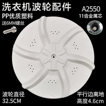 徽曦 适配美的 小天鹅洗衣机波轮盘配件 转盘水魔方大瀑布TB80 TB75 72 MB 底盘水叶轮 直径32.5/高4.6【11齿/防滑垫片】