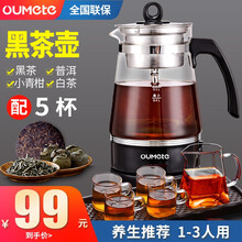 欧美特（OUMETE）煮茶器煮茶壶黑茶电茶壶蒸汽煮茶蒸茶器花茶泡茶壶养生壶304不锈钢电热水壶小型 豪华版（带1个分茶器+4个茶杯）