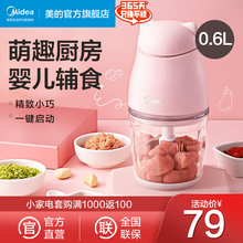 美的（Midea）料理机家用搅拌机 婴儿辅食机  迷你绞肉机 蔬果泥绞馅碎菜碎肉机粉红色 LZ20Easy201A