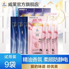 纺优美衣物留香珠25g*9袋 护衣柔顺留香香氛搭配洗衣液使用 爱的宣言+薰衣草+杀菌