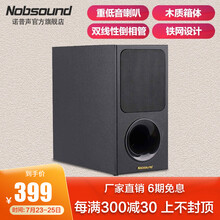 诺普声（Nobsound）SW-65有源低音炮 家用 家庭影院超重低音 推荐搭配雅马哈107回音壁