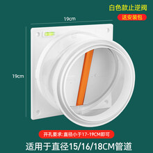 贝石 抽油烟机止逆阀烟道单向止回阀厨房专用防烟宝止烟阀排风口排烟管 【标准版】厨房专用止逆阀+专属安装礼包