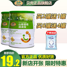 贝兜儿童清清宝 金银花 奶伴侣清清宝 200g/罐 山楂香橙