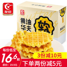 友臣牛可可 肉松饼 原味肉松饼肉松棒散装500g 营养早餐中式糕点地方特产 原味华夫饼400g