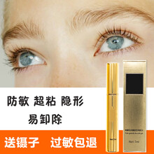 双眼皮胶假睫毛胶水防过敏持久超粘透明隐形无痕双眼皮新手速干