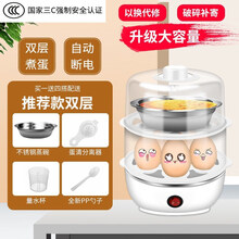 早餐神器 煮蛋器自动断电多功能大容量蒸蛋器家用迷你煮鸡蛋羹机 白平盖：双层+钢碗+分离器+勺子