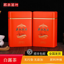 天赐盛茗茶叶 2021白露茶英德红茶英红九号英雄9号1959一芽两叶原生态功夫红茶 500g/礼盒装 顺丰加急发货