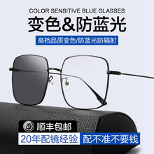 【顺丰秒发】防蓝光智能感光变色眼镜近视变色近视眼镜男防辐射抗蓝光紫外线可配度数黑框眼镜潮青年时代 黑框变色灰-防蓝光-防辐射 免费配0度变...