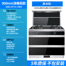 好太太集成灶家用一体灶蒸烤箱油烟机燃气灶消毒柜套装智能WIFIKTC 911 消毒柜基本款 货号912 天然气  左右排烟