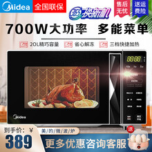 美的（Midea）智能微波炉家用平板速热多功能微波炉M3-L233B 美的(Midea)M3-L233B