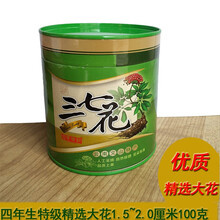 【官方旗舰】21年新三七花云南文山四年37茶500克散装田 2020年新花四年生精选新三七花100G大花朵