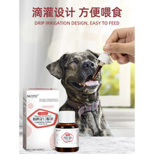 mofei宠物狗狗拉肚子肠胃消炎止泻药猫咪拉稀便血呕吐幼犬腹泻克痢肽 杨树花口服液