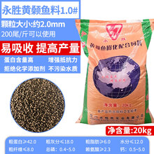 黄颡鱼饲料水花料高蛋白黄甲昂刺黄辣丁翘嘴黄骨鱼养殖专用打窝料 永胜黄颡鱼 1.0# 20kg 42蛋白