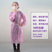 一次性手术衣加厚无纺布防护服隔离衣防尘纹绣工作服打农药实验服 粉红色透气款（独立装） M