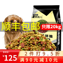 狼孩儿泰迪狗狗粮成犬幼犬狗粮泰迪小型犬天然粮40斤10斤20斤20kg 20kg四拼粮(主粮+牛肉粒+钙奶+果蔬粒40斤)