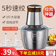 美之扣 绞肉机家用多功能绞馅机电动料理机碎肉机搅肉机搅拌机辅食机打肉机饺子肉馅机 【普通款】2L塑料款