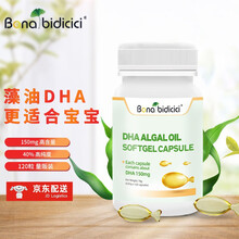 超市	
贝蒂喜（bonabidicici）DHA藻油软胶囊-120粒*1 新西兰进口 宝宝DHA