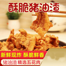 酥脆猪油渣零食猪肉脯肉渣干炸油炸五花肉脆皮猪油粕脂渣网红零食 500g 香辣味