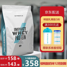 Myprotein熊猫乳清蛋白粉5.5磅2.5公斤增健肌粉代餐健身瘦人增肌增重蛋白粉英国 摩卡口味 1000克(2点2磅)
