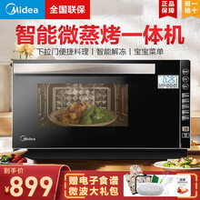 美的（Midea）变频微波炉 智能家电 湿度感应 微波炉电烤箱一体机App控制  智能解冻光波炉