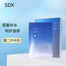 SDX补水保湿面膜女亮肤锁水多重透明质酸凝水深层持久水润面膜男 7片*1盒