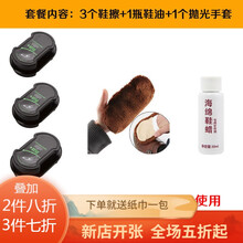 家恒宝 鞋腊鞋油 黑色带刷子一擦即亮【1-10个装】+【补充油】无色鞋蜡鞋擦鞋刷鞋油擦鞋海绵 3个鞋擦+1瓶鞋油【+抛光手套1个】