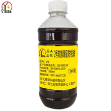 燕石山化 2号软膜薄层防锈油 500ml瓶