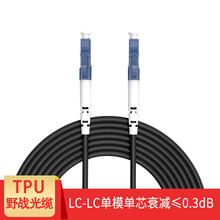 电信级室外铠装耐磨TPU野战3米LC-LC-SC-FC-ST光纤跳线单模单芯野战铠 LC-LC铠装单模单芯 30m