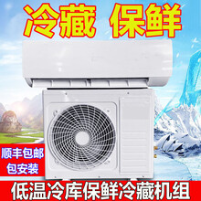 百达慕尚 冷藏库小型制冷机冷库制冷分体机蘑菇养殖鲜花水果蔬菜保鲜机组 大3匹冷藏保鲜机组(0-18度)