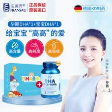 法澜秀dha孕妇专用德国kd鱼油孕妇DHA孕期哺乳营养品胶囊原装进口 孕妇DHA*1+宝宝DHA*1