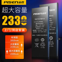 品胜苹果6电池iPhone6s大容量苹果6sp手机电池7更换8plus包安装苹果X内置电池6p高容量 苹果6s电池【多容量可选】 【超大容量版】自己安装【配工具+视频指导】