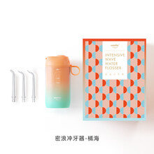 usmile冲牙器水牙线洗牙器家用便携式口腔牙齿清洁清新专用密浪 橘海