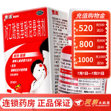 泰诺林 对乙酰氨基酚混悬滴剂 20ml 感冒引起的发热 偏头痛 牙痛 肌肉痛 神经痛 痛经 1盒装