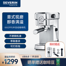 德国Severin半自动咖啡机家用研磨豆一体机办公室商用意式现磨咖啡机咖啡馆恒温萃取意式15Bar泵 咖啡机+磨豆机+拉花杯+咖啡师套装