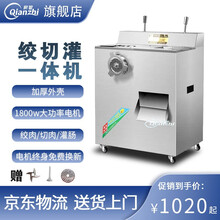 绞肉机商用切肉机大功率立式多功能电动切菜机食堂全自动切肉片切丝灌肠不锈钢大型 前智 配置3型【配灌肠管子1个】