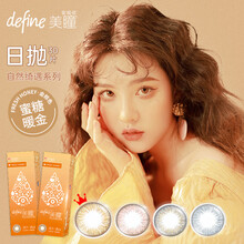 强生（Johnson） 安视优 自然绮遇 美瞳水凝 彩色隐形眼镜 日抛 30片装 蜜糖暖金 0度