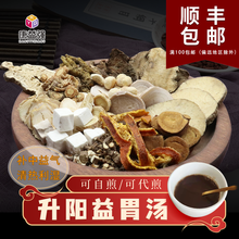 康益强 升阳益胃汤 腹痛腹胀反酸口干苦胃炎食道炎祛湿剂 人参半夏黄芪羌活防风甘草陈皮抓中药拍方抓药 1剂 自煎体验版