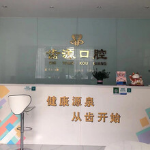 可月 齿源口腔 树脂补牙 树脂补牙洞龋齿虫牙牙缺失治疗口腔护理修复 色泽逼真耐磨 口腔齿科