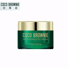 新西兰coco可莱尼虾青素 眼霜中样 淡化细纹去黑眼圈补水保湿 5mg