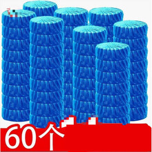 厕所水箱洁厕块 厕所冲水蓝色除臭抽水马桶清洁剂蓝宝宝洁厕灵块宝水箱除味球固体