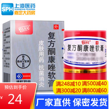 滇虹药业皮康王 复方酮康唑软膏 7g*1瓶/盒 治 疗体股癣 手足癣的药 挫锉铜软膏乳膏体 2盒装