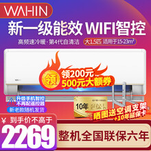 华凌空调 新能效大1/1.5匹挂机冷暖变频智能空调 卧室壁挂式空调 手机智能WIFI遥控 防直吹 大1.5匹 新1级能效 全直流大风口 视频款