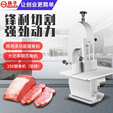 扬子（YANGZI）锯骨机商用切骨机大型大功率台式剁骨机切鱼机切冻肉冻鱼机 电动250锯骨机【铝镁】